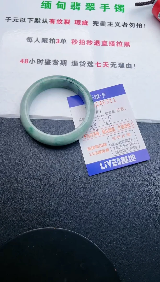 翡翠手镯未镶嵌11天然翡翠A货
