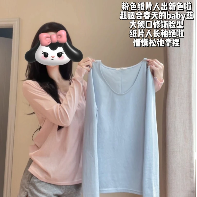 粉色慵懒风宽松薄款长袖t恤女春秋新款百搭松弛感遮肉u领开叉上衣