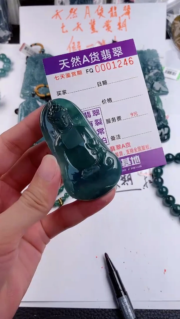 颈饰未镶嵌翡翠