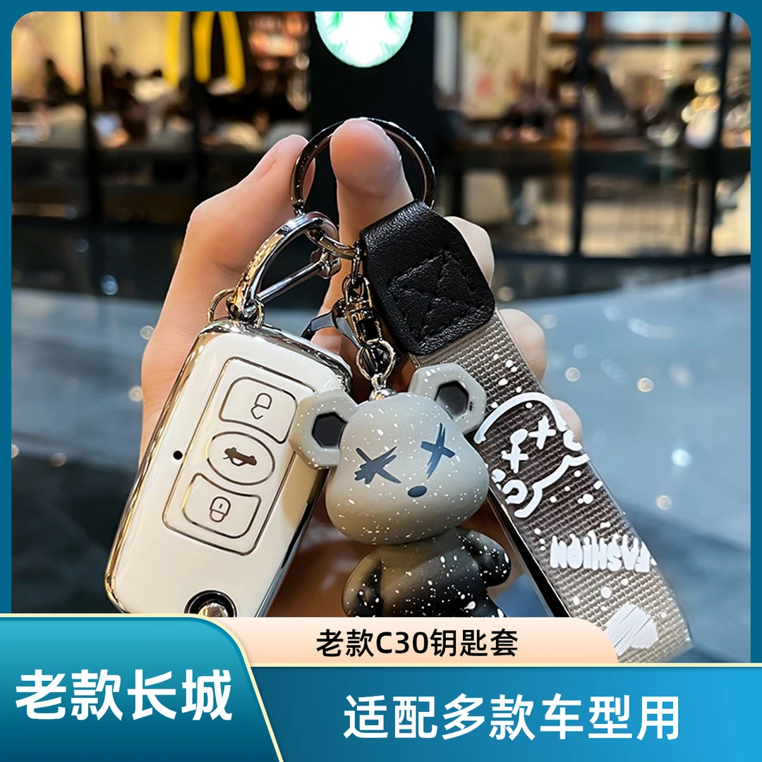 适用于老款长城c30钥匙套金属折叠遥控1112款老款C30钥匙包壳扣