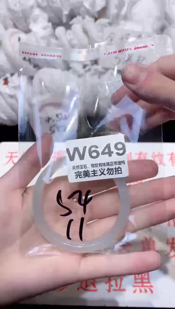 手镯玛瑙/玉髓未镶嵌54