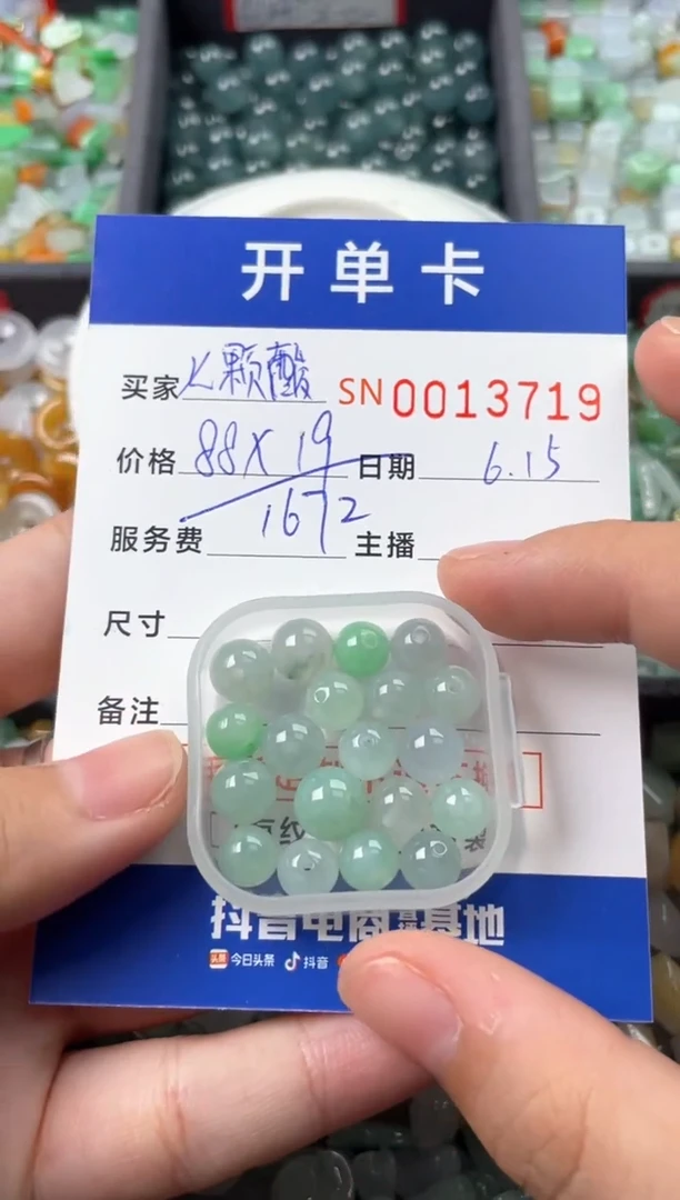 翡翠未镶嵌颈饰000113719