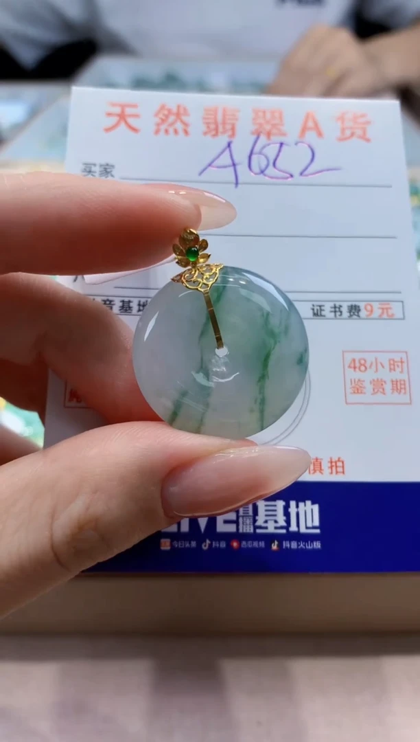 翡翠18K金镶嵌颈饰天然缅甸a货翡翠