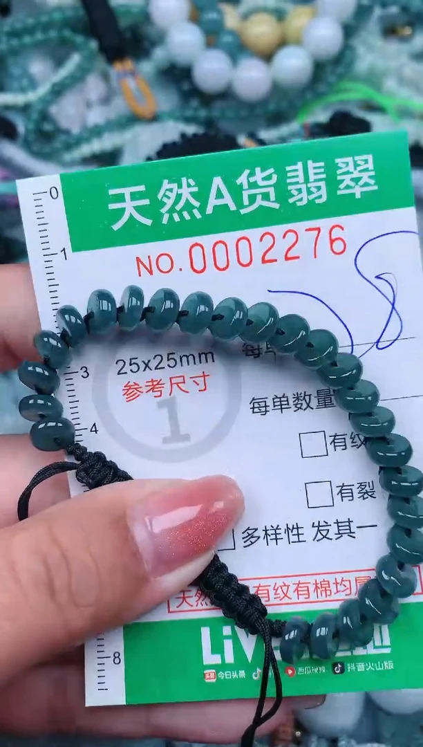 【闪购商品】翡翠颈饰未镶嵌.0002276