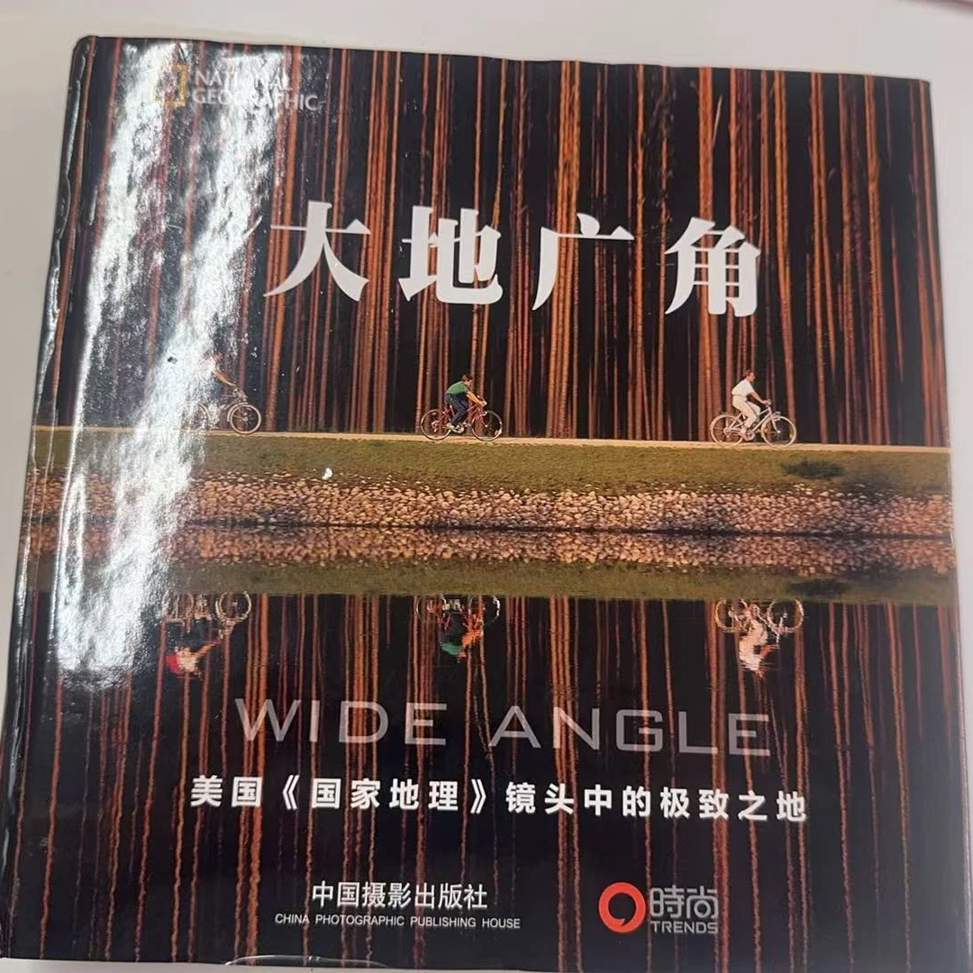 大地广角:美国国家地理