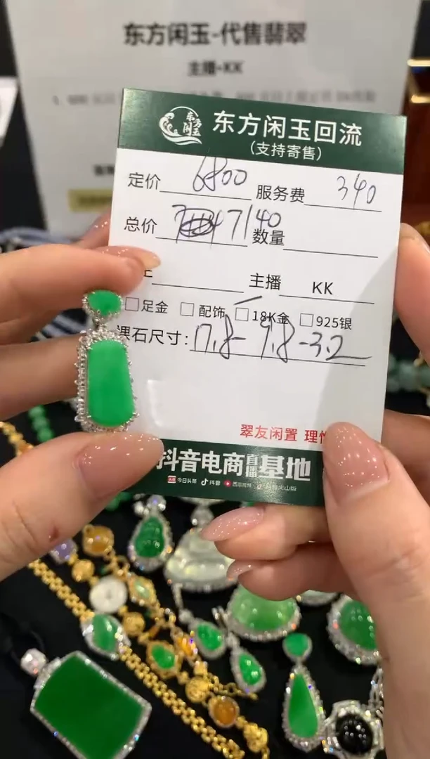 吊坠(不含链)18K金镶嵌翡翠无事牌不退换