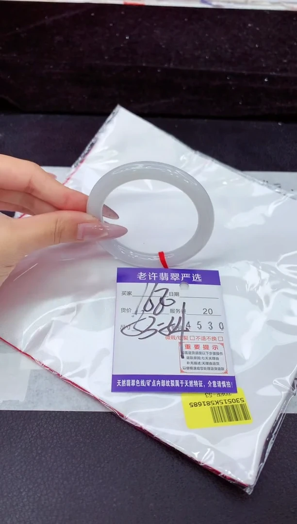 未镶嵌手镯翡翠1