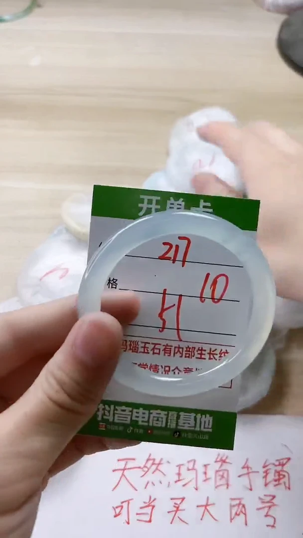 【闪购商品】玛瑙/玉髓手镯未镶嵌217
