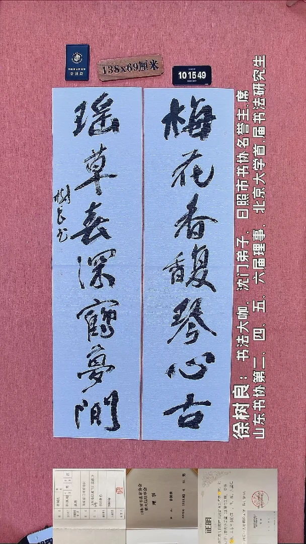 书法84         徐老师书法作品
