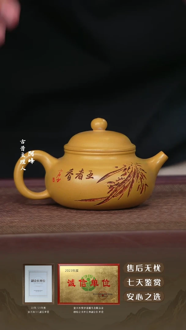 宜兴紫砂壶黄金段容天200cc