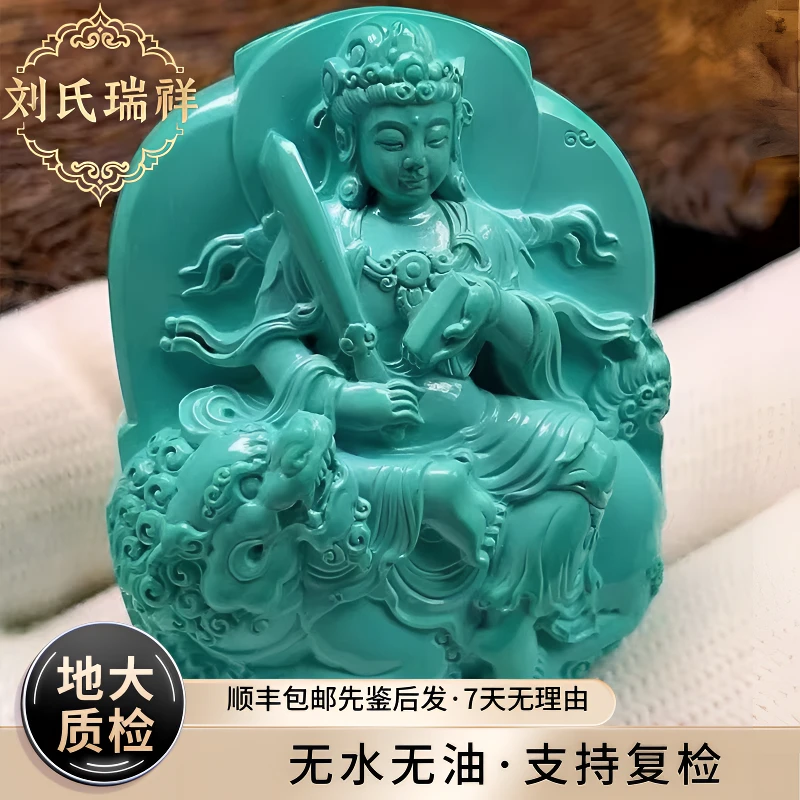 湖北十堰绿松石吊坠文殊菩萨地大质检大师手工雕刻先鉴后发