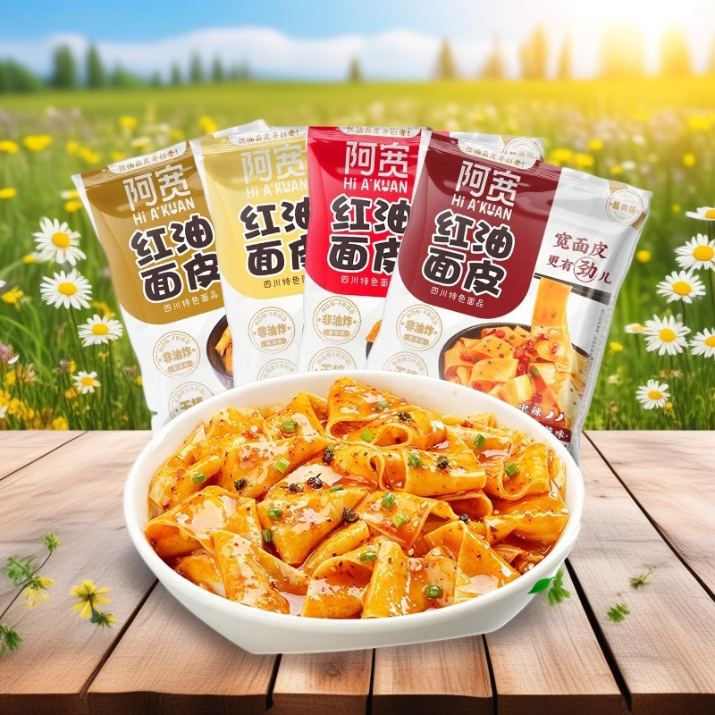 阿宽红油夜宵速食干拌面泡面家用方便面爱吃鬼糖醋麻辣味上班族