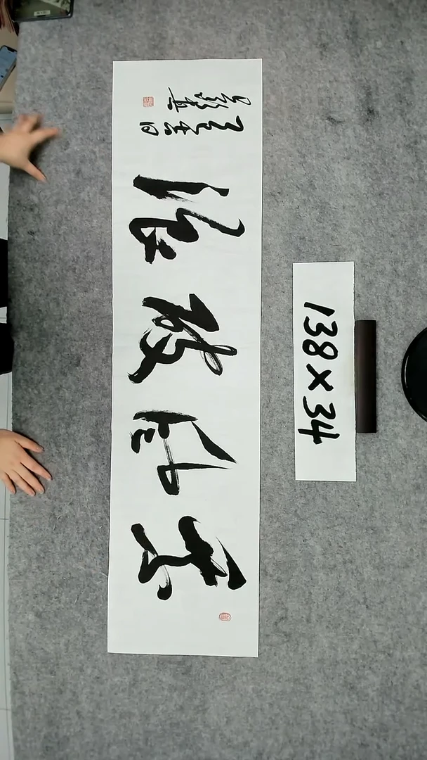 书法吕老师书法作品
