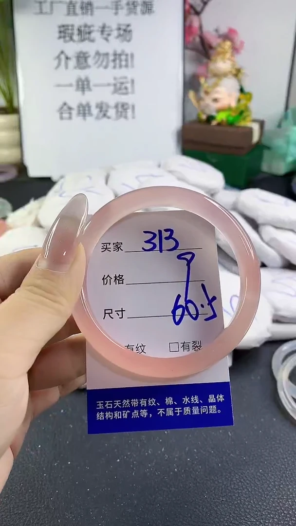 手镯玛瑙/玉髓未镶嵌313
