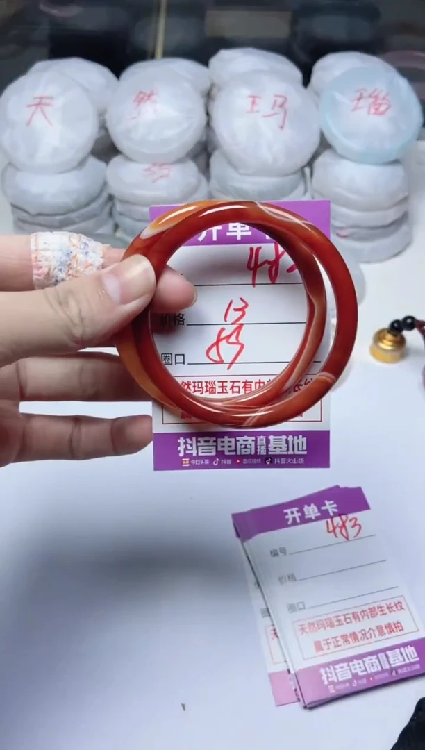 手镯玛瑙/玉髓未镶嵌482