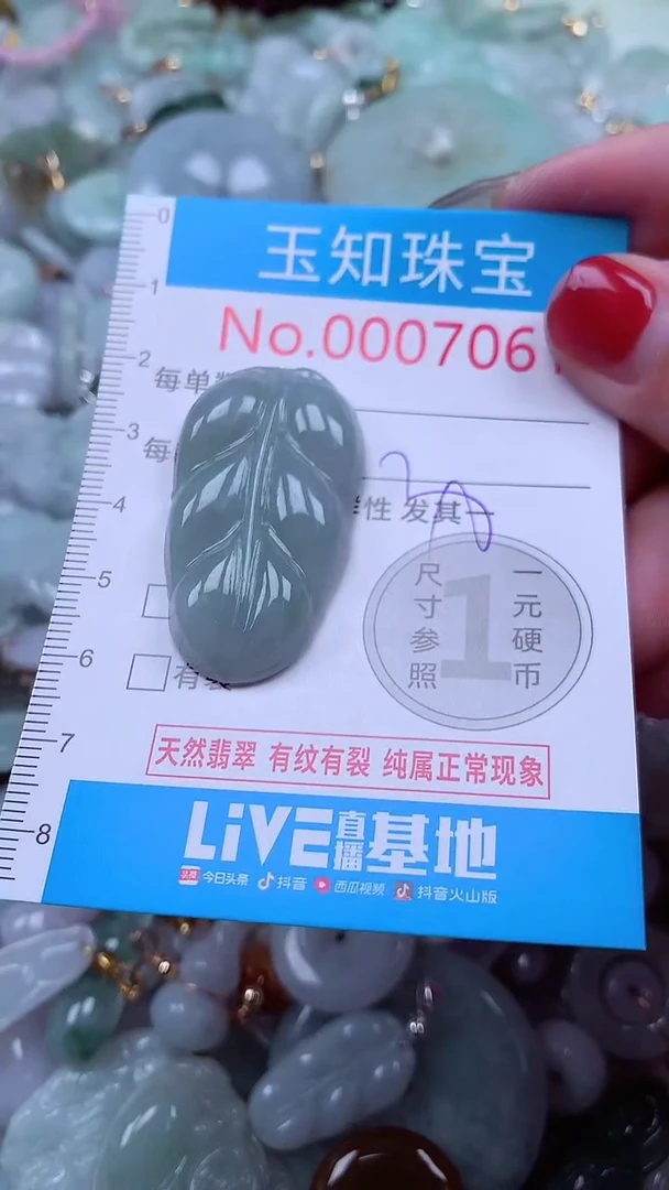 吊坠(不含链)未镶嵌翡翠7061