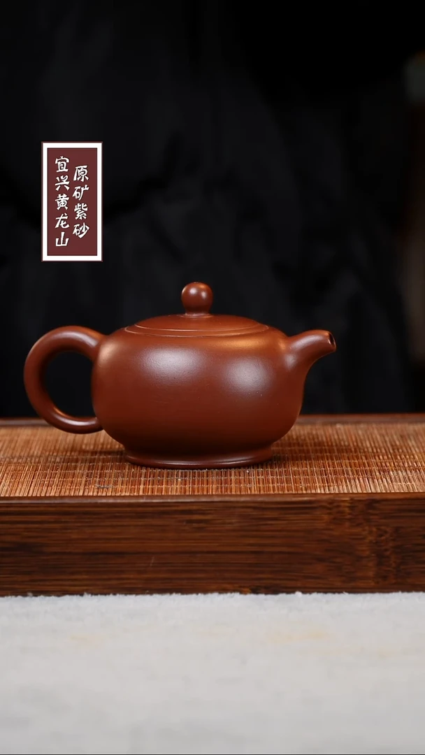 【闪购商品】紫砂茶壶宜兴原矿紫砂壶 容量240cc