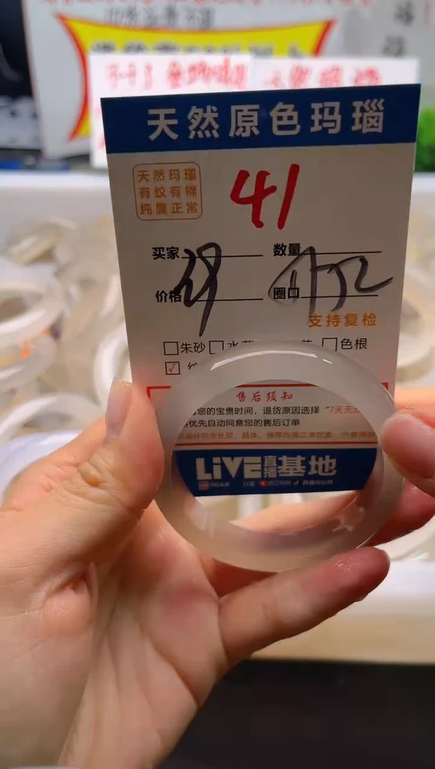手镯玛瑙/玉髓未镶嵌41