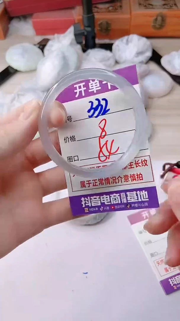 手镯玛瑙/玉髓未镶嵌332