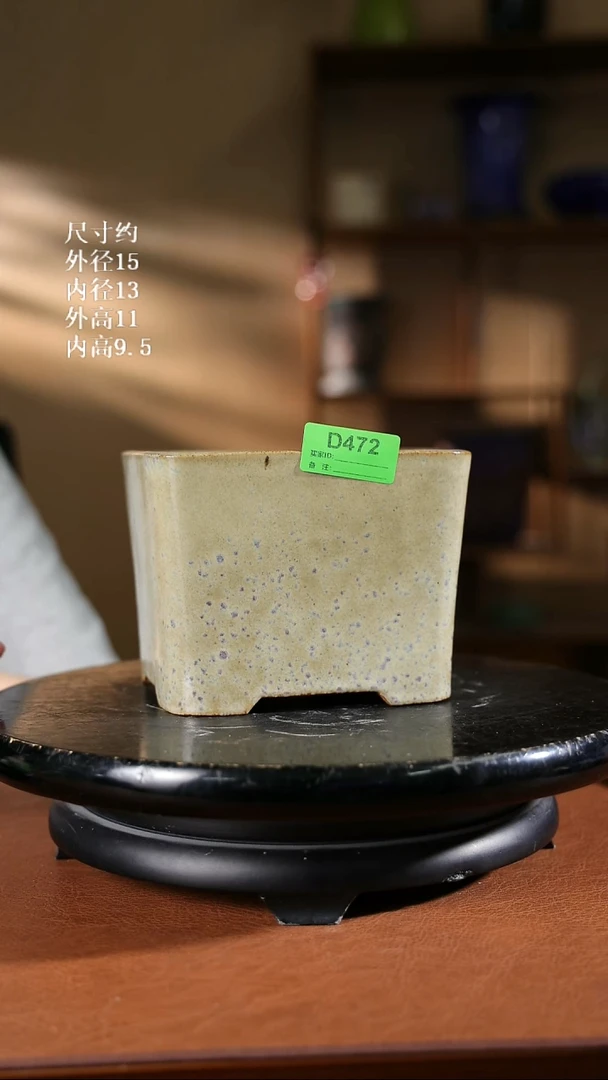 【石湾花盆】5.5寸圆角方盆 472