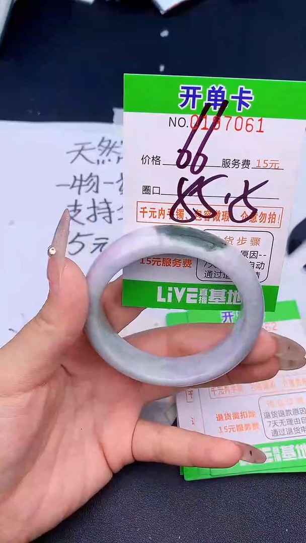 未镶嵌手镯翡翠61天然缅甸A货