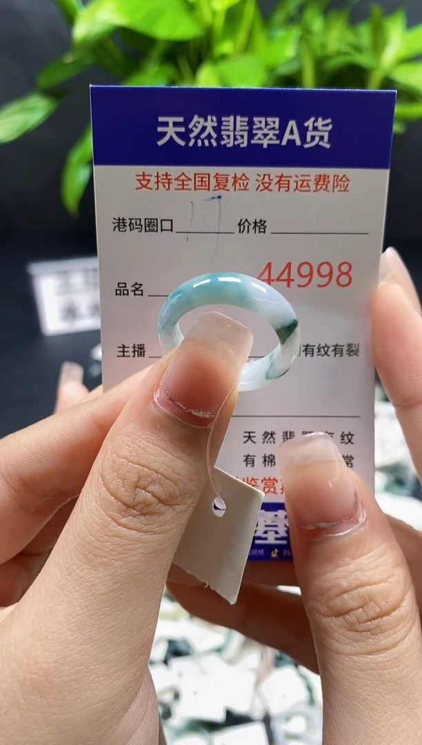 翡翠戒指未镶嵌天然A货翡翠4998