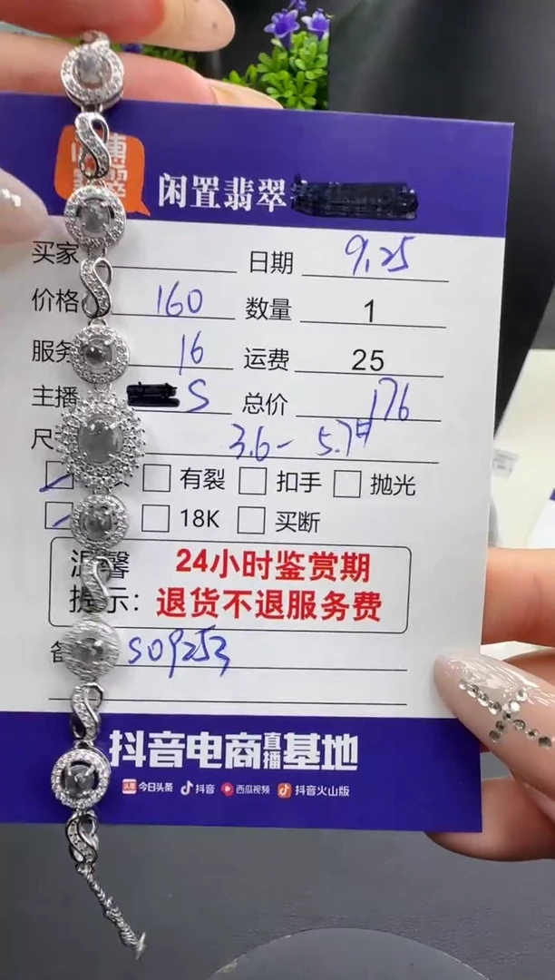 银S925镶嵌手链翡翠翡翠手链