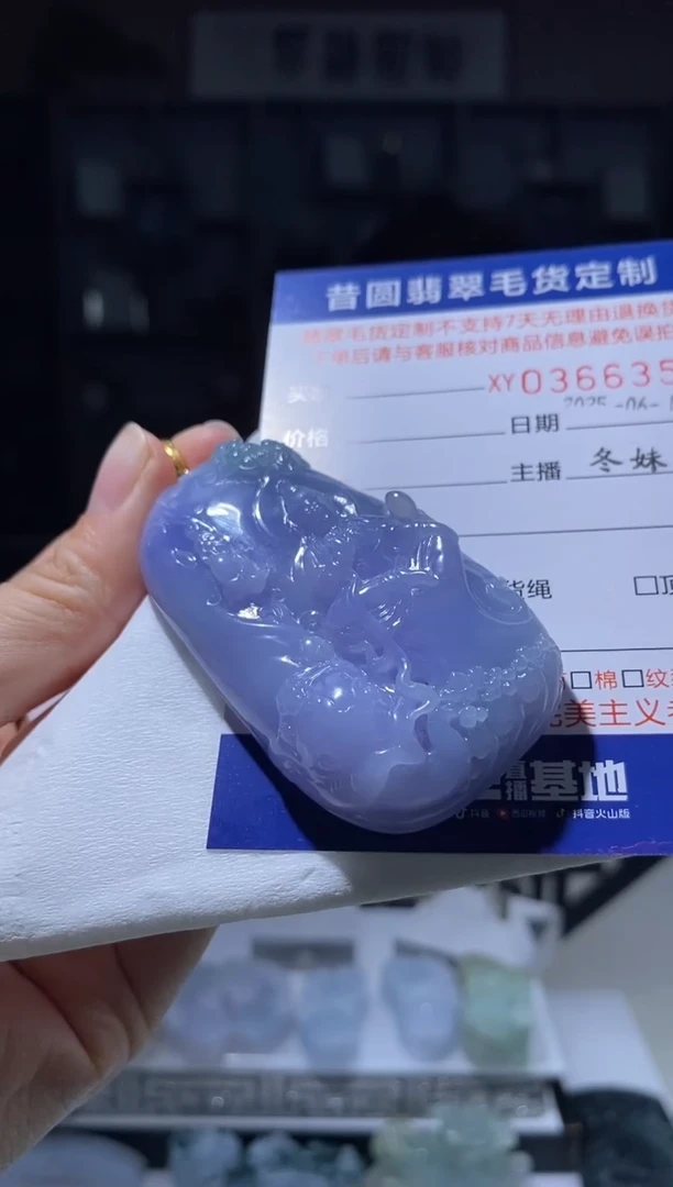 定制翡翠未镶嵌翡翠366350