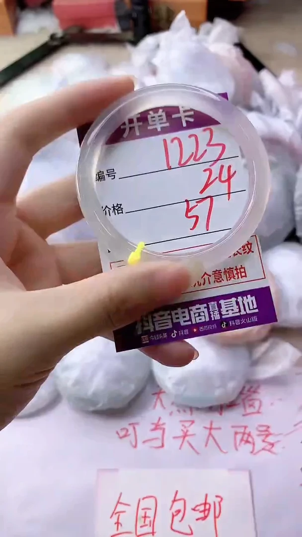 手镯玛瑙/玉髓未镶嵌1223
