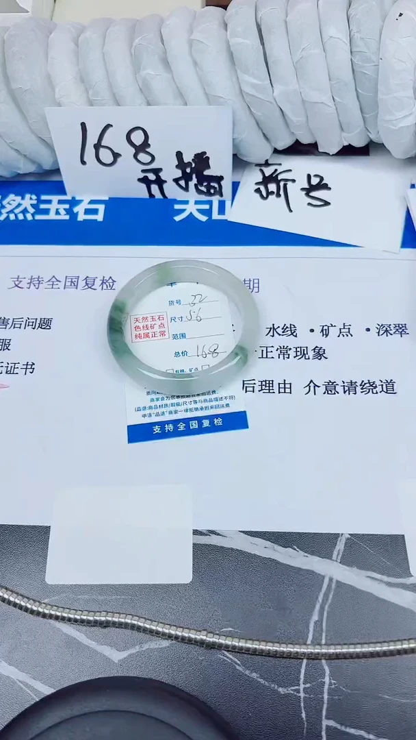 石英质玉手镯合金32/56