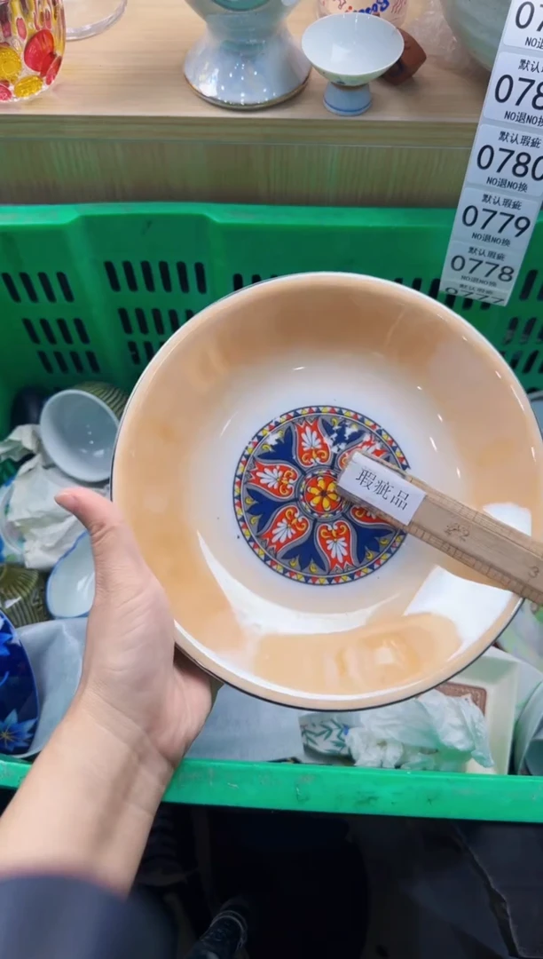 777默认微瑕，满20元包邮