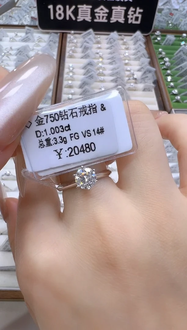 18K金镶嵌戒指/指环钻石天然真钻 抖音基地质检发货