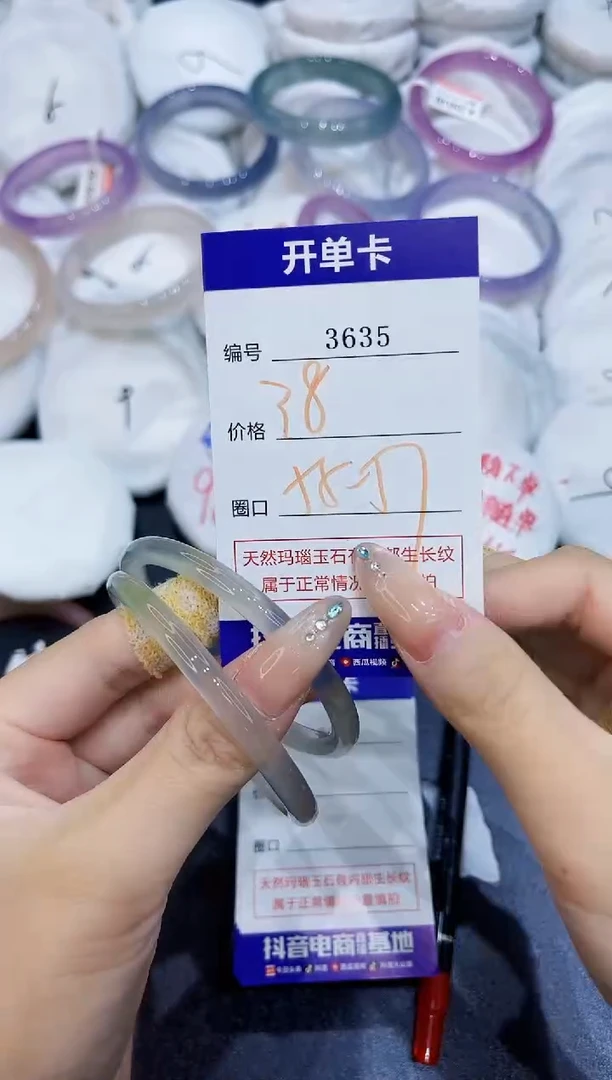 玛瑙/玉髓手镯未镶嵌3635