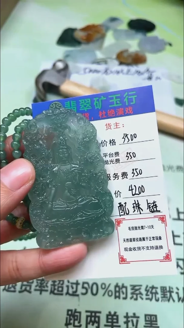 未镶嵌定制翡翠p-毛货不退不换-多样性