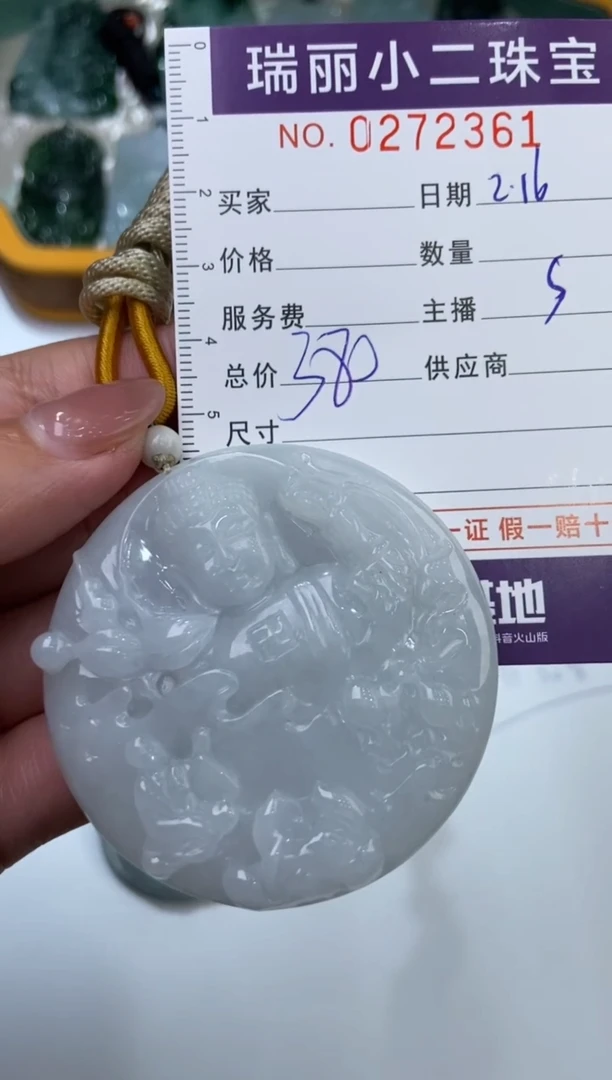 【闪购商品】翡翠挂件未镶嵌272361
