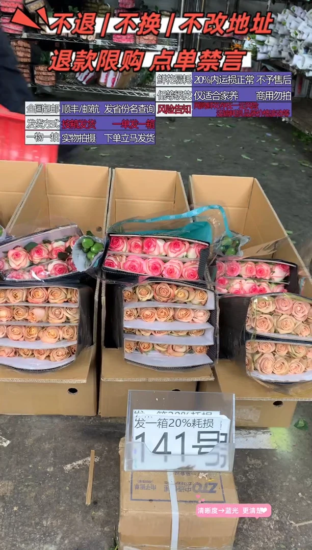 141号♥含20%耗损发一箱