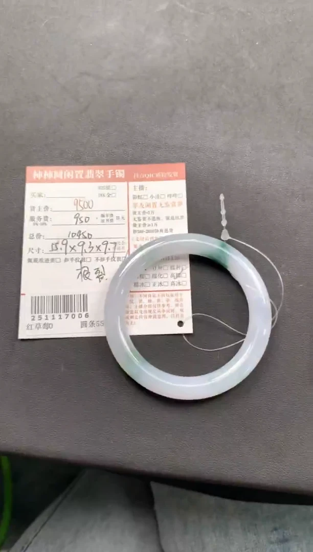 未镶嵌手镯翡翠姐姐251117006