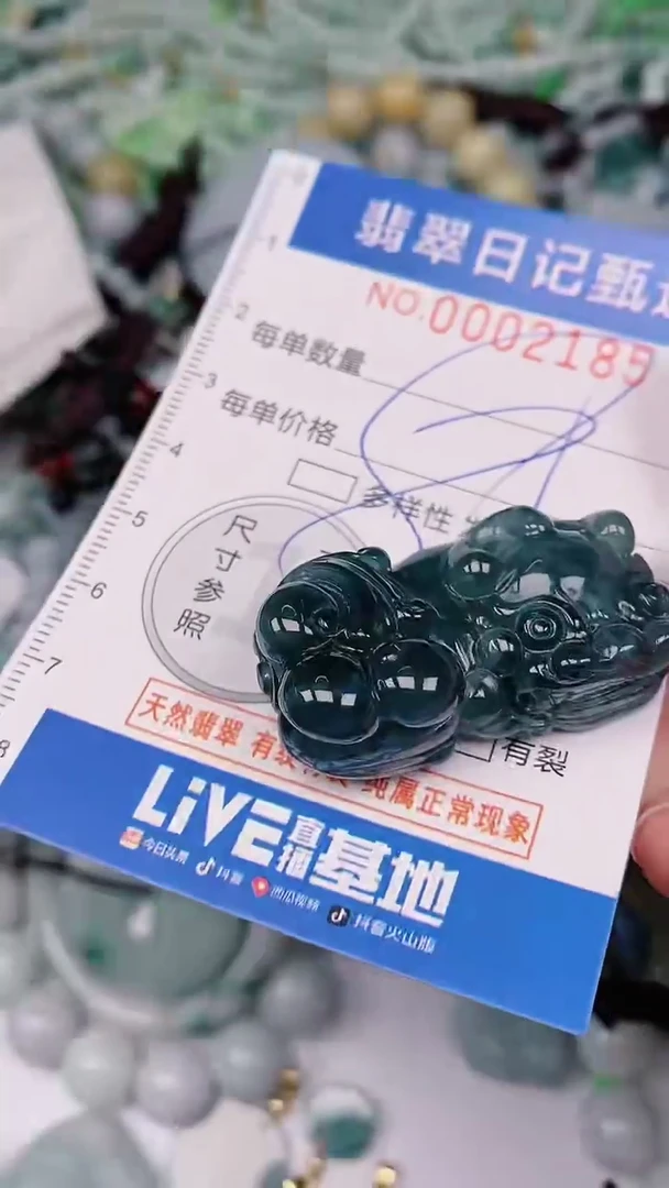 【闪购商品】翡翠颈饰未镶嵌00002185