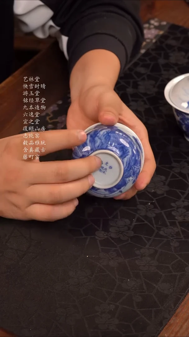 九本造物访友图儒士杯
