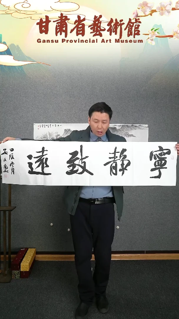 【闪购商品】书法安文喜四尺对开宁静致远横幅作品