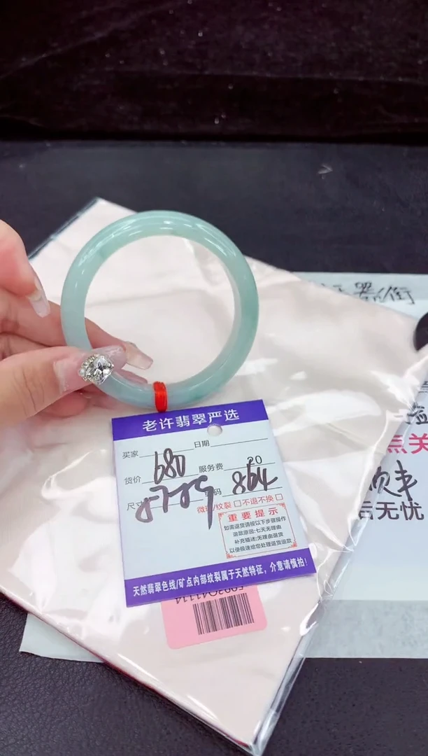 未镶嵌手镯翡翠1