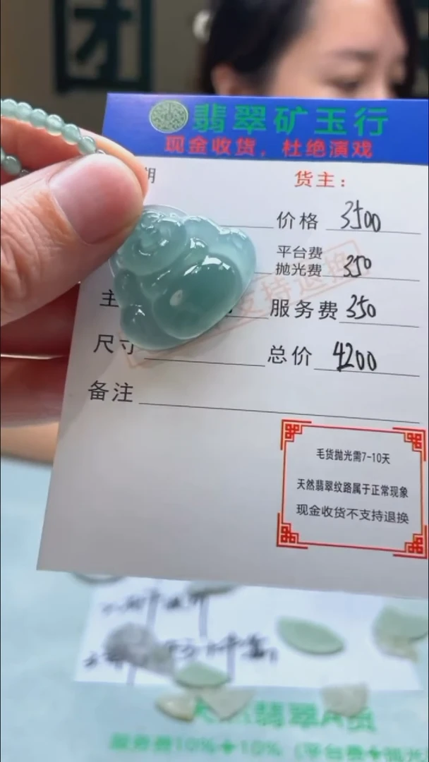 定制翡翠未镶嵌-毛货-不退不换-