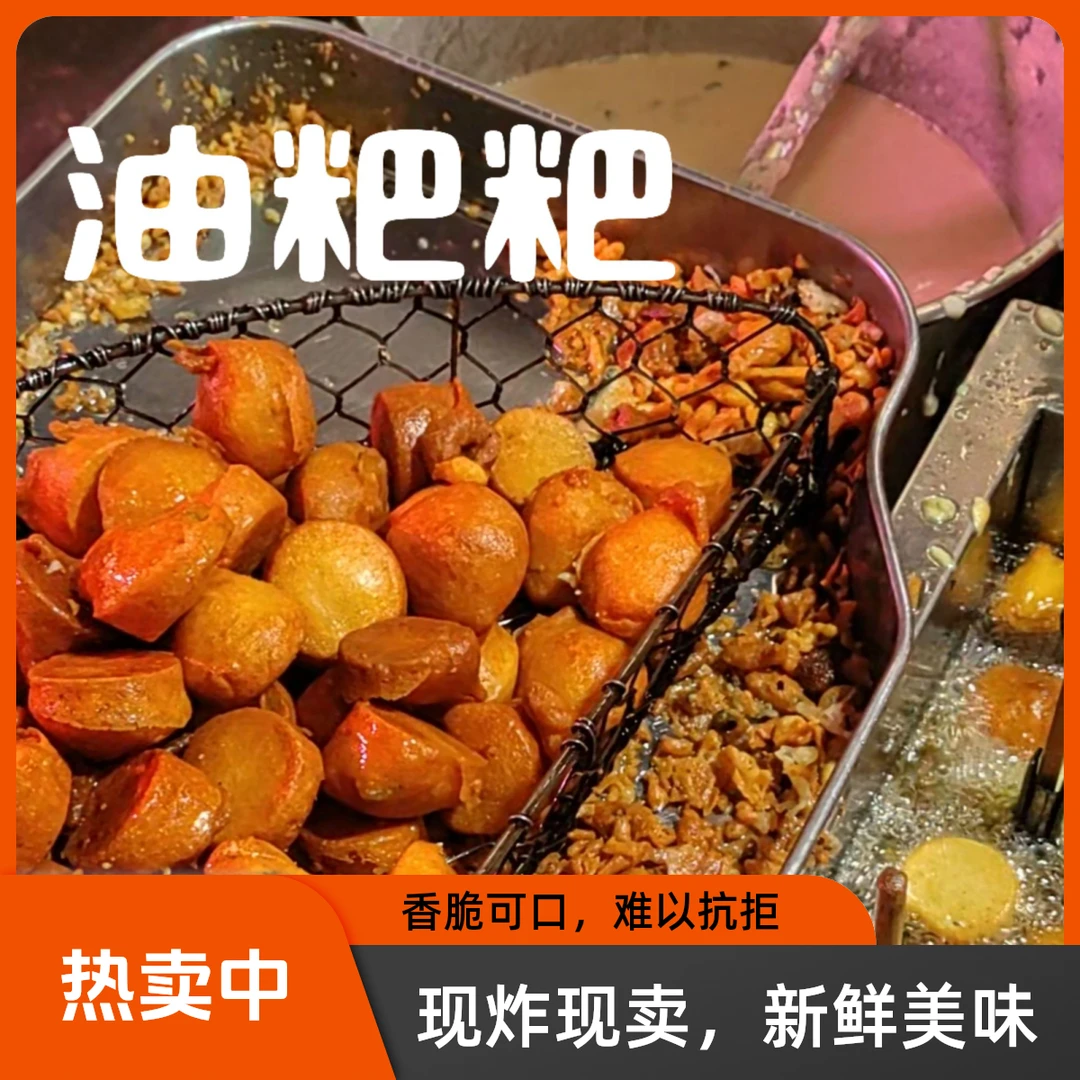 重庆酉阳湖南龙山油粑粑农家自制手工艺无添加特色小吃油香儿粑粑