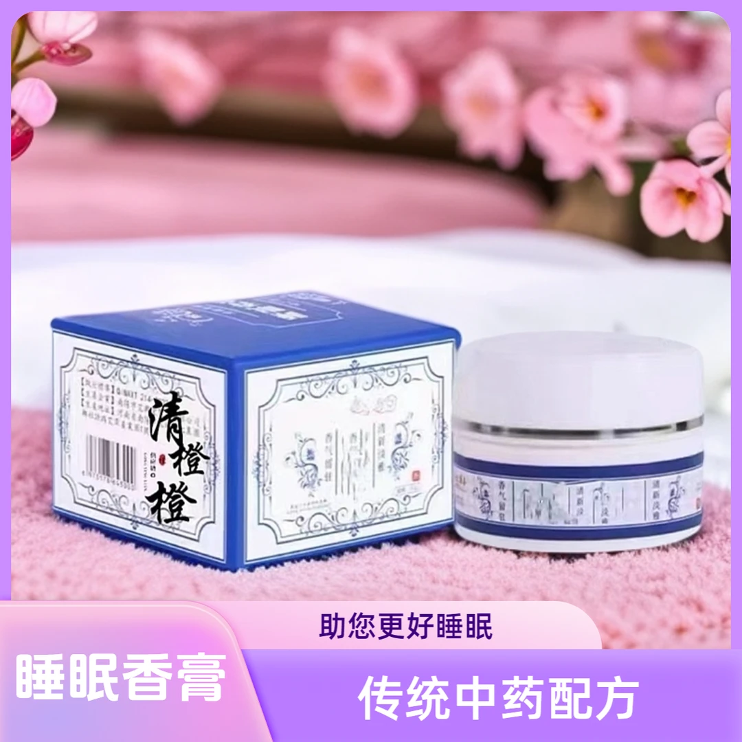 睡眠香膏大药房家用植物成分香薰晚安舒眠膏