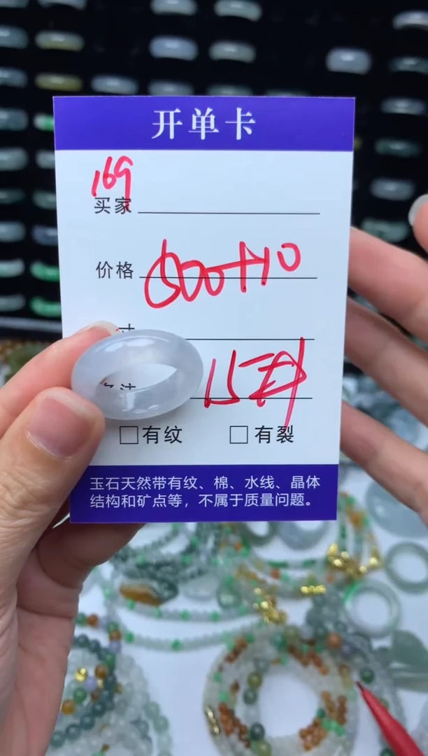 未镶嵌定制翡翠510元毛货精抛拍1发一169/15#