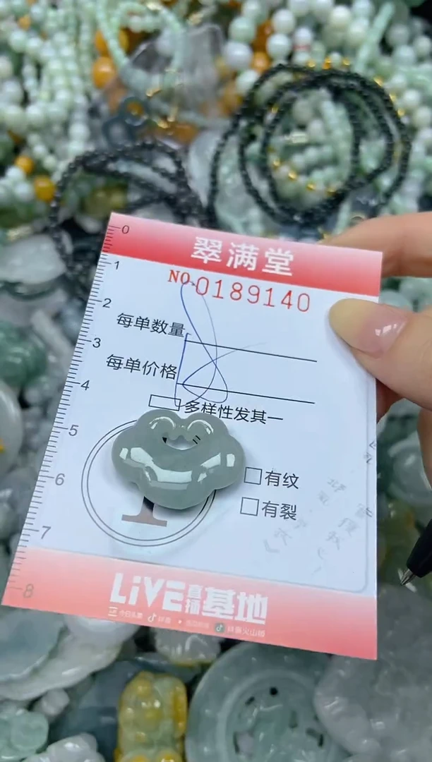 颈饰未镶嵌翡翠闪购0189140