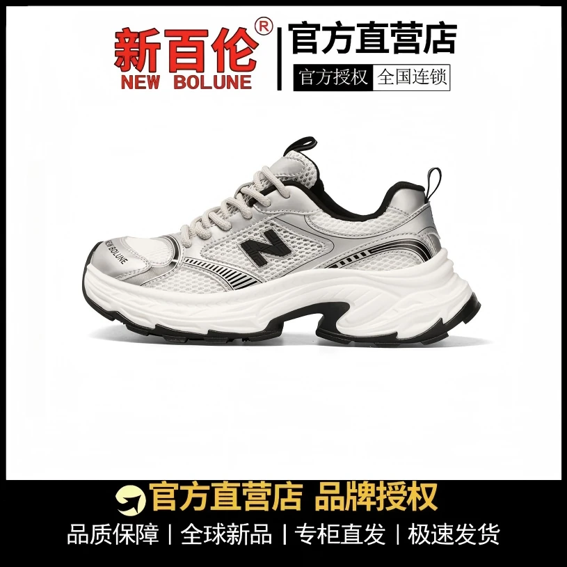 新百伦新款运动鞋老爹鞋男鞋女鞋透气厚底潮流ins潮牌百搭