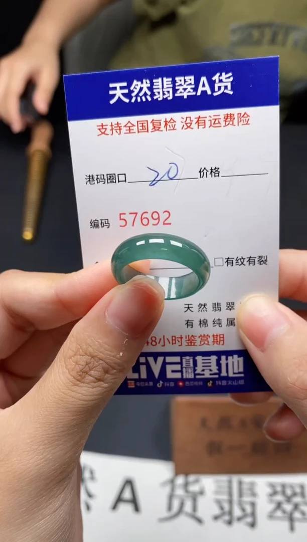 未镶嵌戒指翡翠天然A货翡翠7692