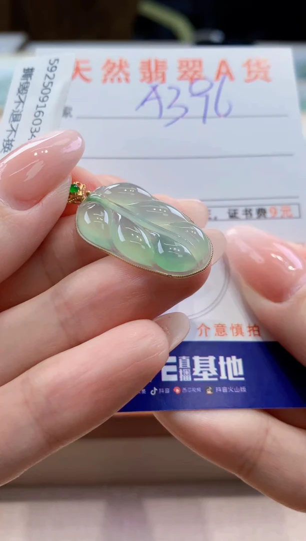 颈饰18K金镶嵌翡翠天然缅甸a货翡翠