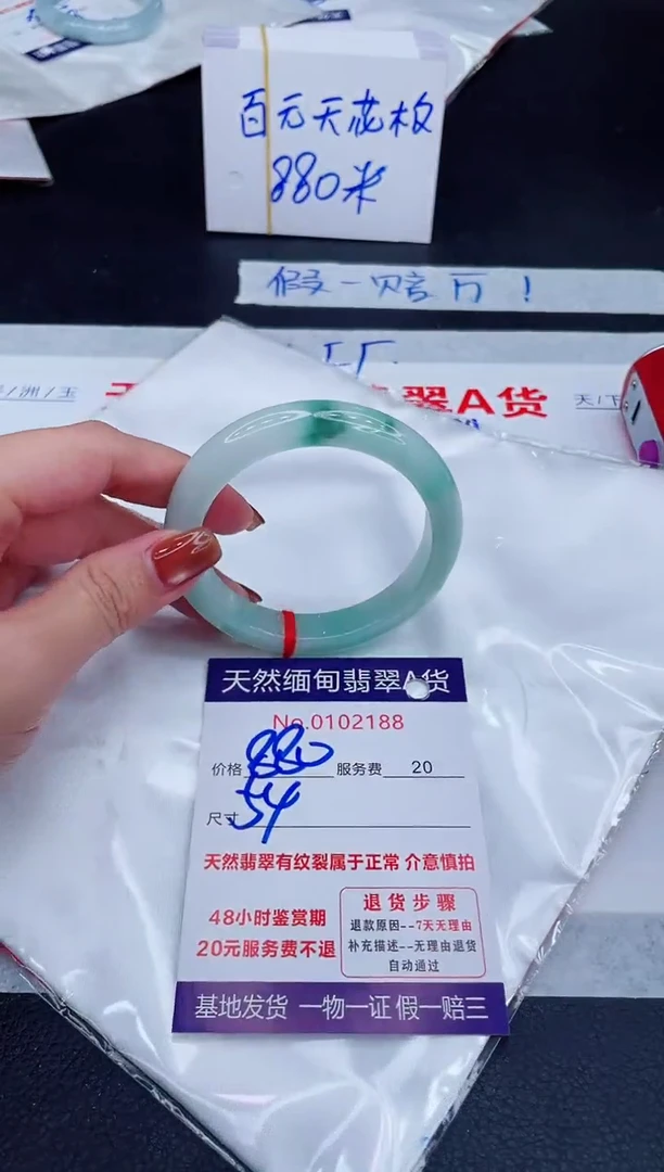 未镶嵌手镯翡翠880.00